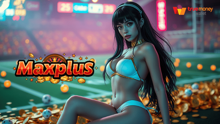 คาสิโนค่ายเกมดัง maxplus